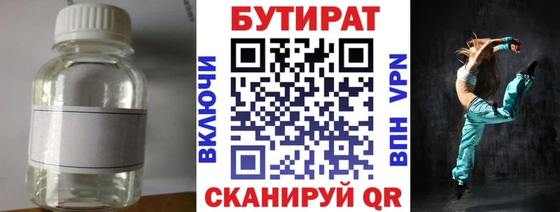 Бутират оксибутират Купить закладки Полтавская