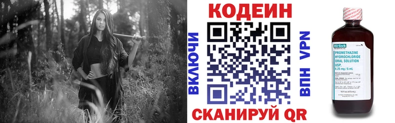 Codein Purple Drank Полтавская