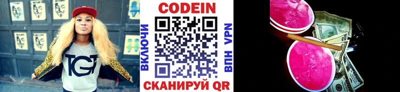 Купить где Полтавская Codein напиток Lean (лин)