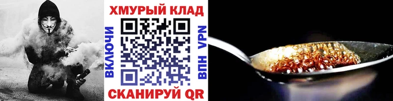 Купить где  Полтавская  ГЕРОИН герыч 