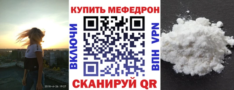 Меф VHQ  Купить  Полтавская 