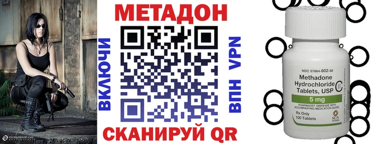 МЕТАДОН VHQ  Купить закладки  Полтавская 