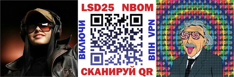 Марки 25I-NBOMe 1500мкг  Купить закладки  Полтавская 
